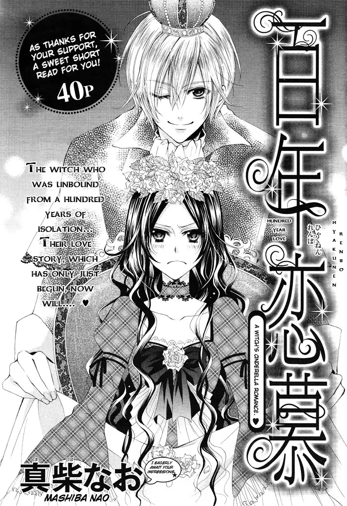 Hyakunen Renbo Chapter 2 1